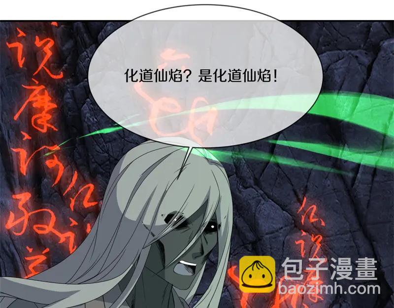 絕世戰魂 - 第757話 來我這裡(3/4) - 7