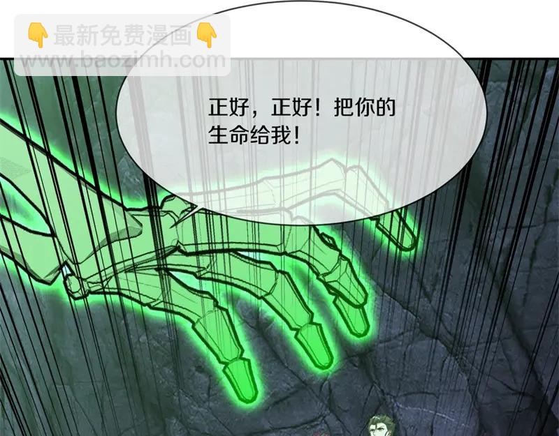 絕世戰魂 - 第757話 來我這裡(3/4) - 5