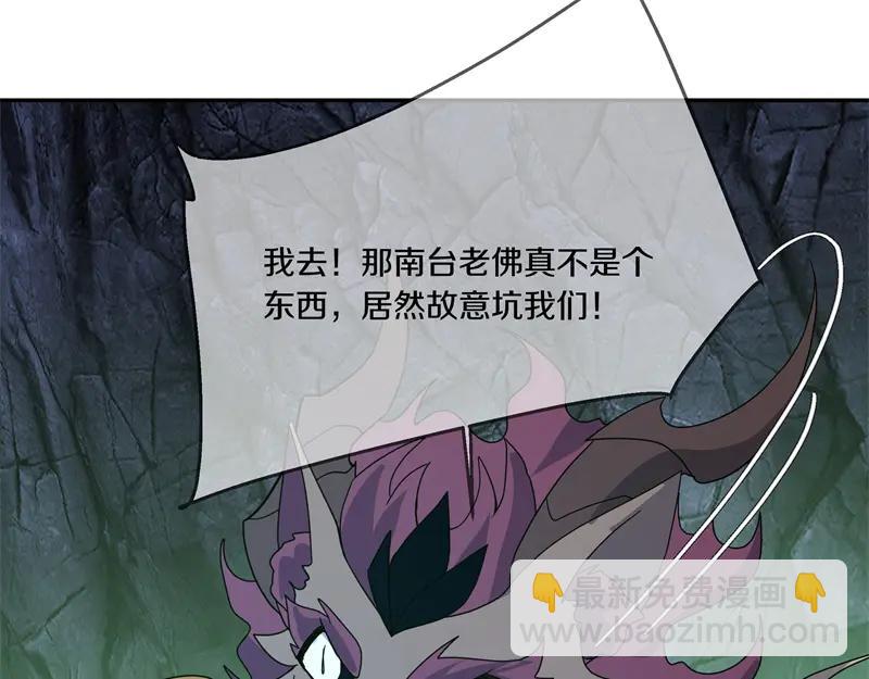 絕世戰魂 - 第757話 來我這裡(3/4) - 6