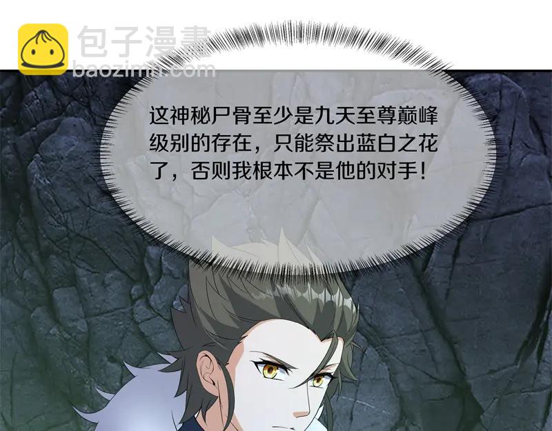 絕世戰魂 - 第757話 來我這裡(3/4) - 1