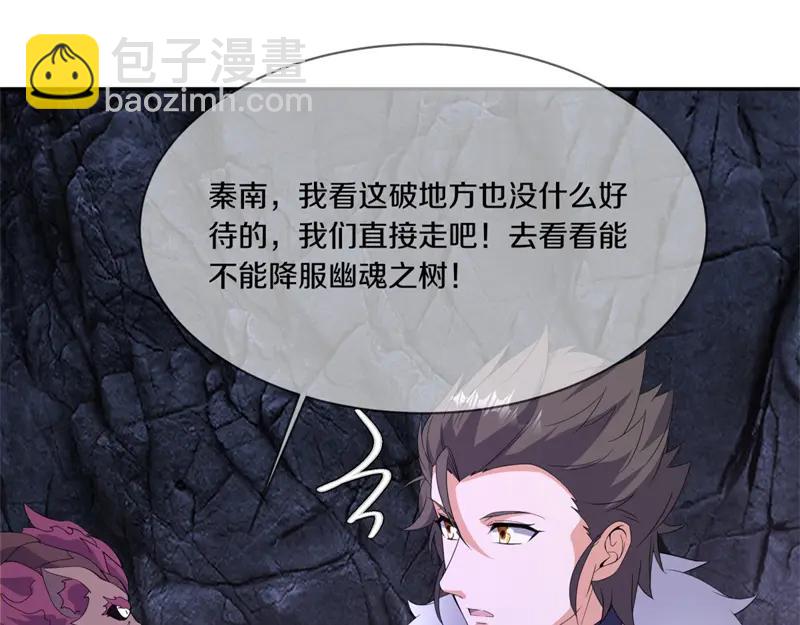 絕世戰魂 - 第757話 來我這裡(3/4) - 3