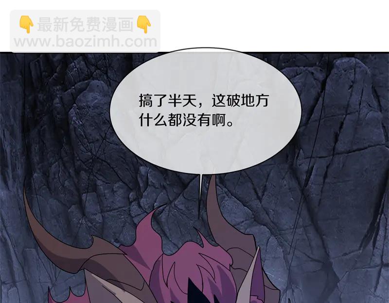 絕世戰魂 - 第757話 來我這裡(4/4) - 6