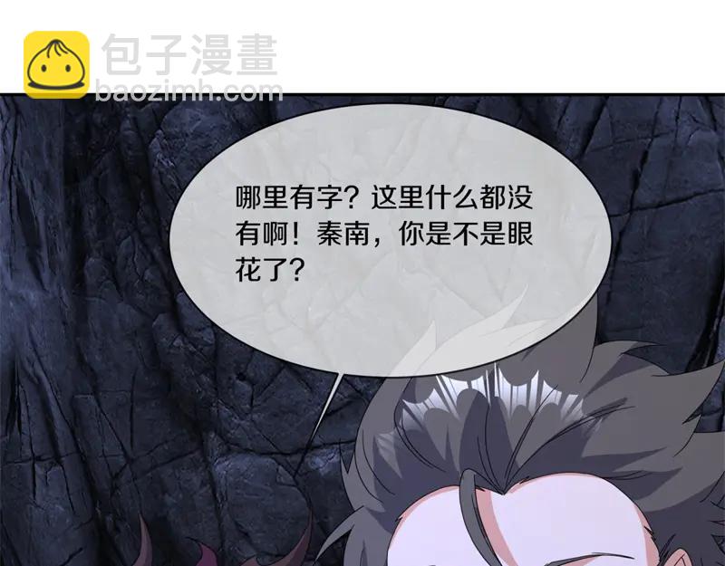 絕世戰魂 - 第757話 來我這裡(4/4) - 1