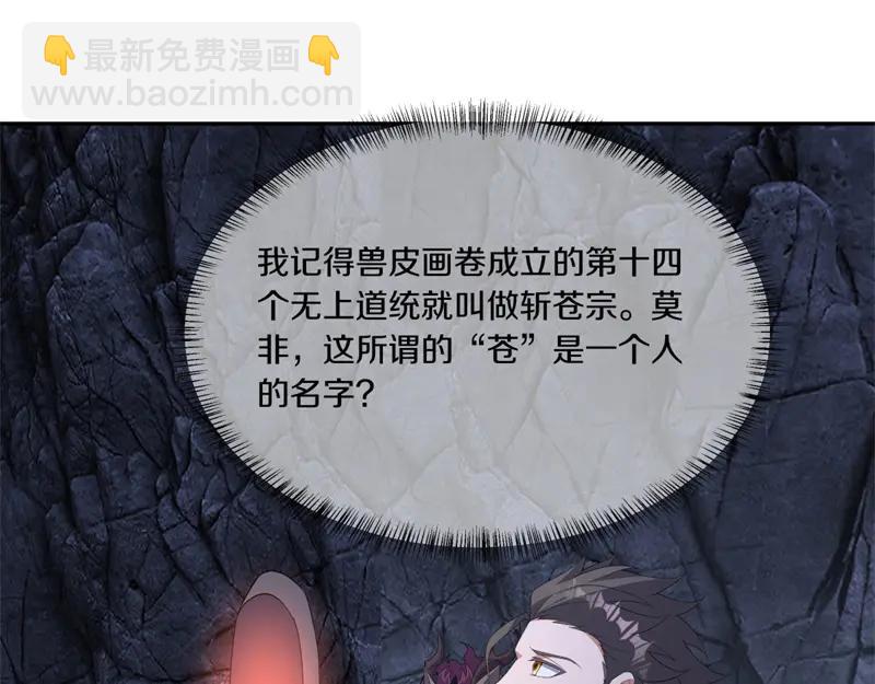 絕世戰魂 - 第757話 來我這裡(4/4) - 3