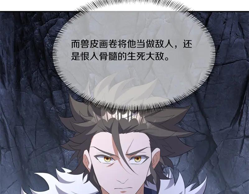 絕世戰魂 - 第757話 來我這裡(4/4) - 6