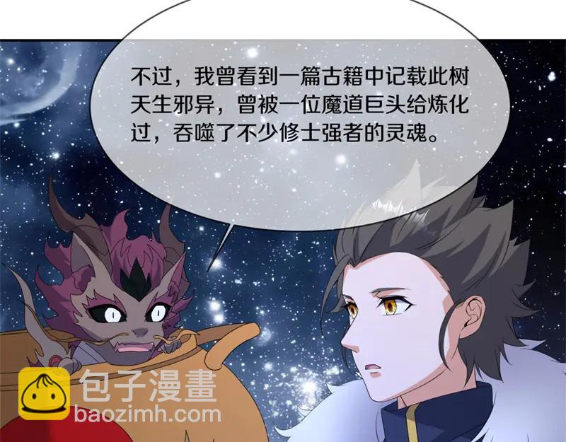 絕世戰魂 - 第757話 來我這裡(1/4) - 8