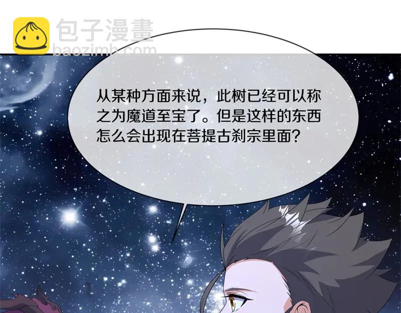 絕世戰魂 - 第757話 來我這裡(1/4) - 3