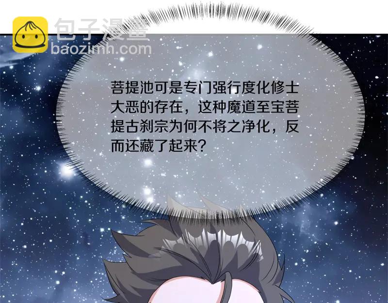 絕世戰魂 - 第757話 來我這裡(1/4) - 6