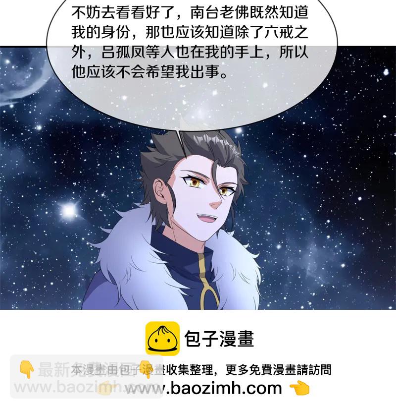 絕世戰魂 - 第757話 來我這裡(1/4) - 2