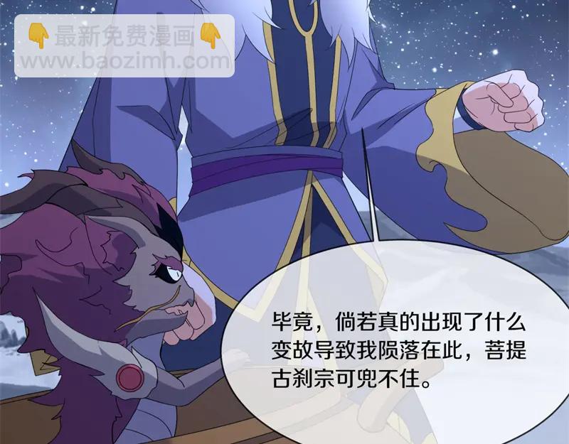 絕世戰魂 - 第757話 來我這裡(2/4) - 5