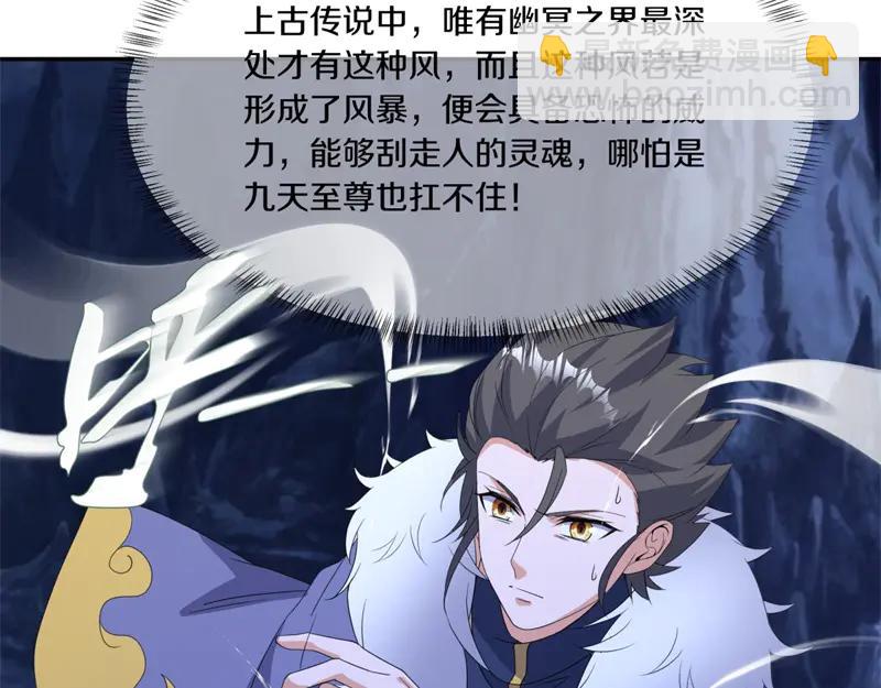 絕世戰魂 - 第757話 來我這裡(2/4) - 6