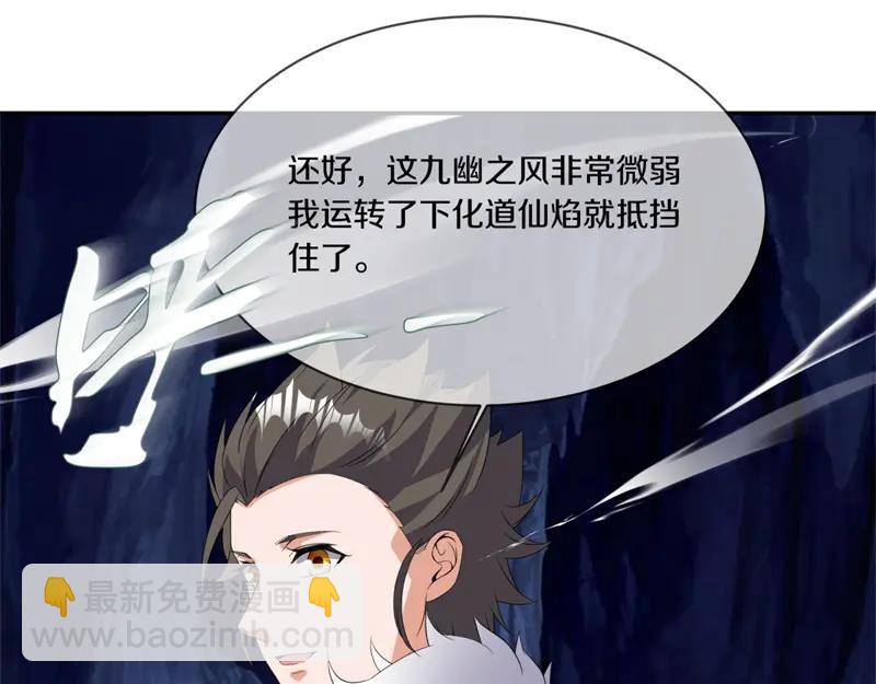 絕世戰魂 - 第757話 來我這裡(2/4) - 4