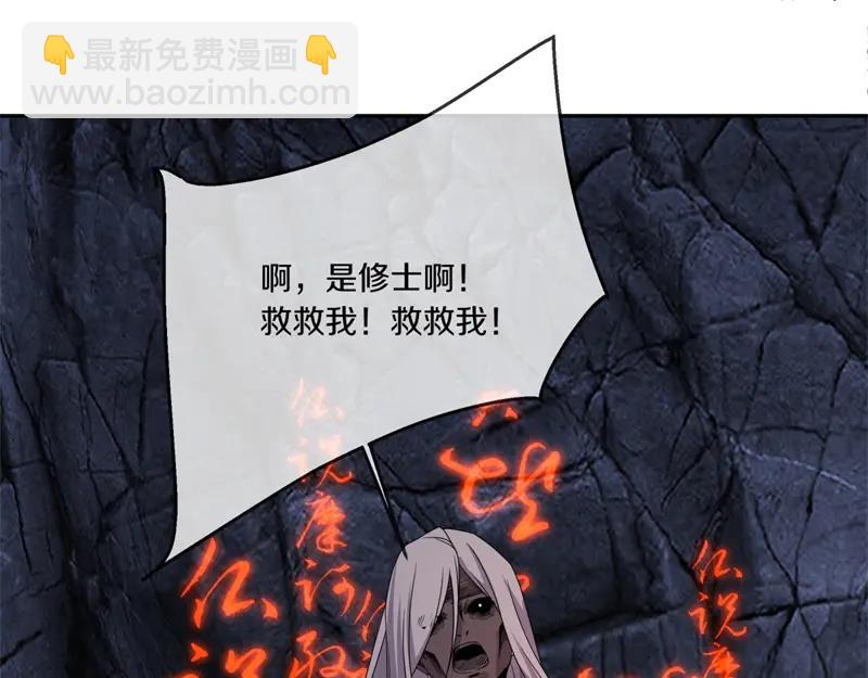 絕世戰魂 - 第757話 來我這裡(2/4) - 2