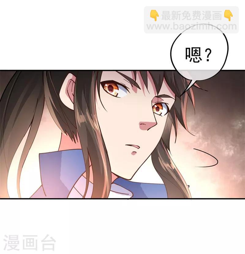 绝世战魂 - 第99话 异宝殿 - 4