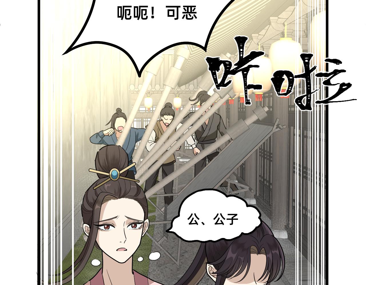 絕世之秋 - 五·大俠·二(1/2) - 2