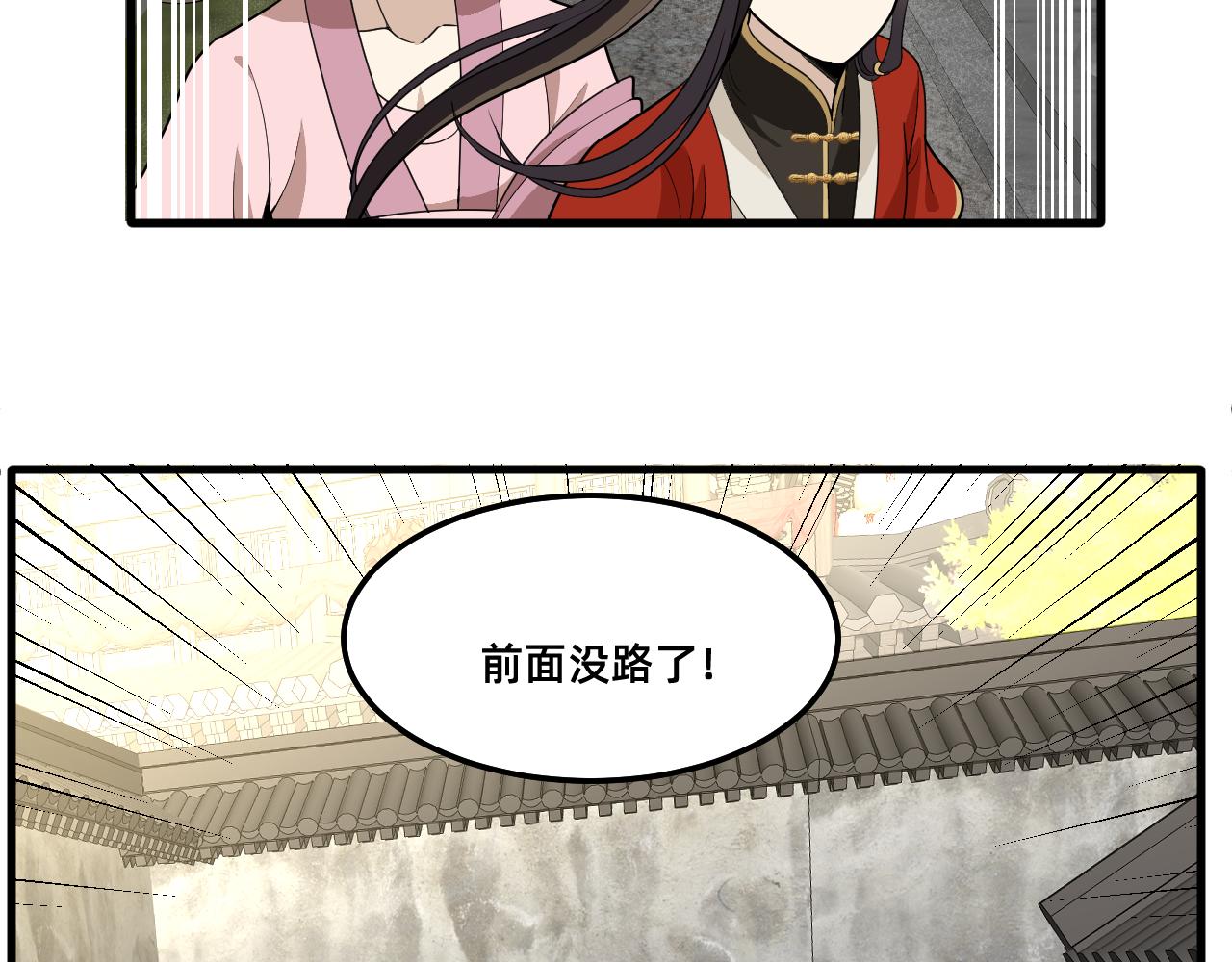 絕世之秋 - 五·大俠·二(1/2) - 3