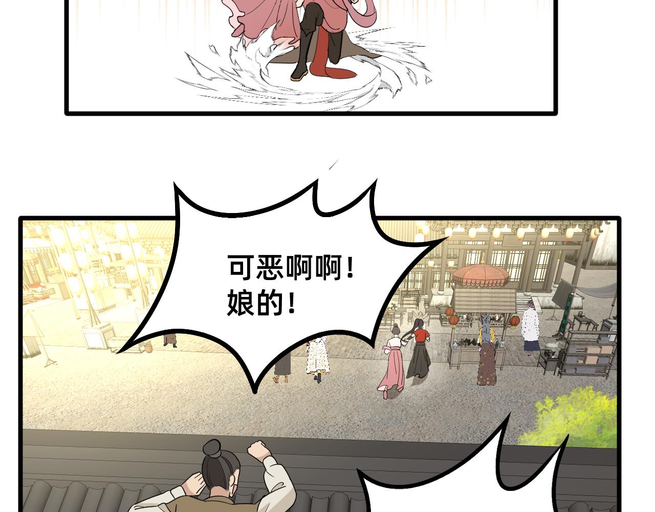 絕世之秋 - 五·大俠·二(1/2) - 3