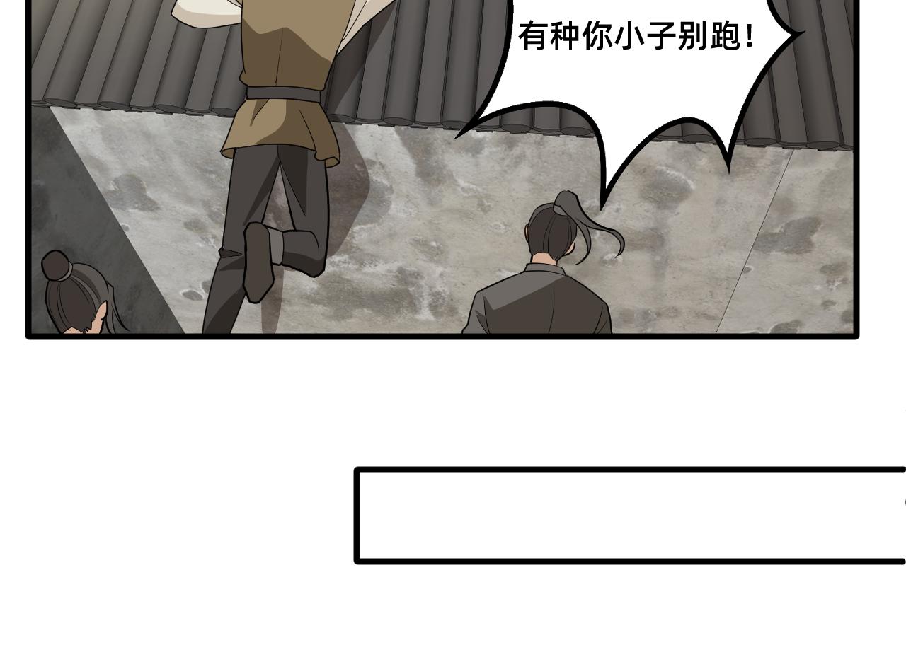 絕世之秋 - 五·大俠·二(1/2) - 4
