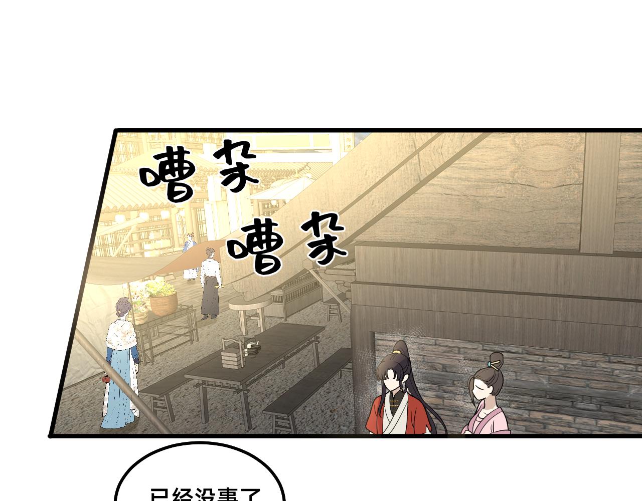絕世之秋 - 五·大俠·二(1/2) - 6