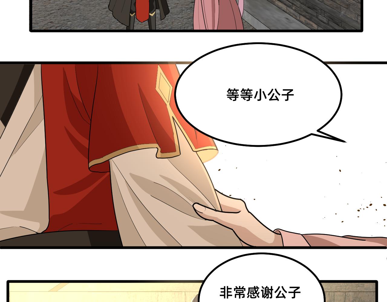 絕世之秋 - 五·大俠·二(1/2) - 1