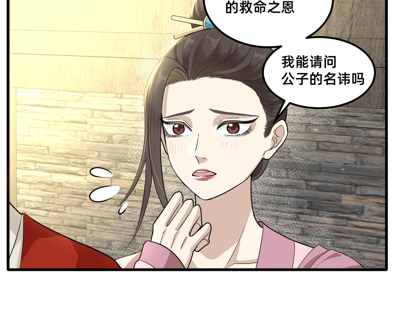 絕世之秋 - 五·大俠·二(1/2) - 2
