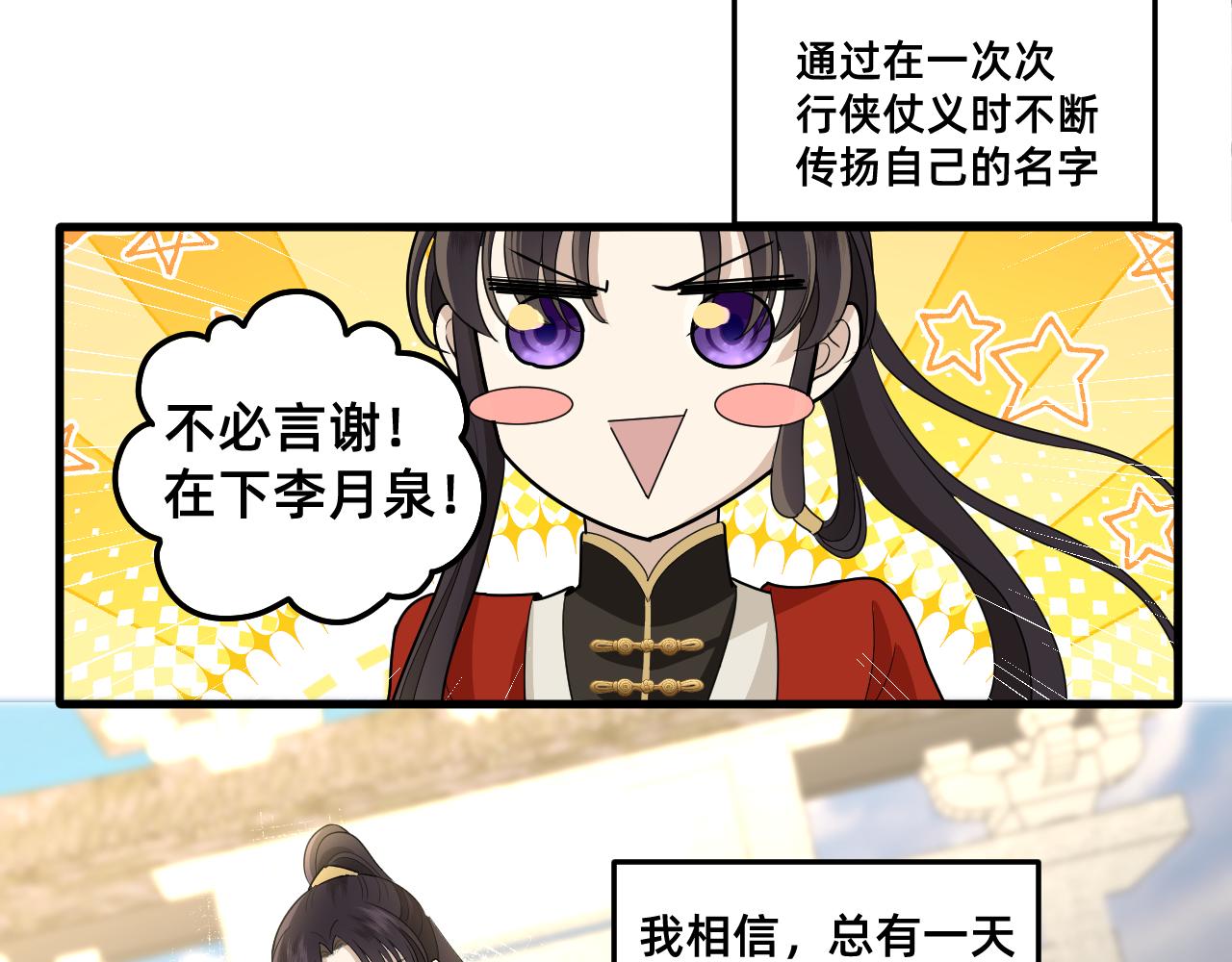 絕世之秋 - 五·大俠·二(1/2) - 1