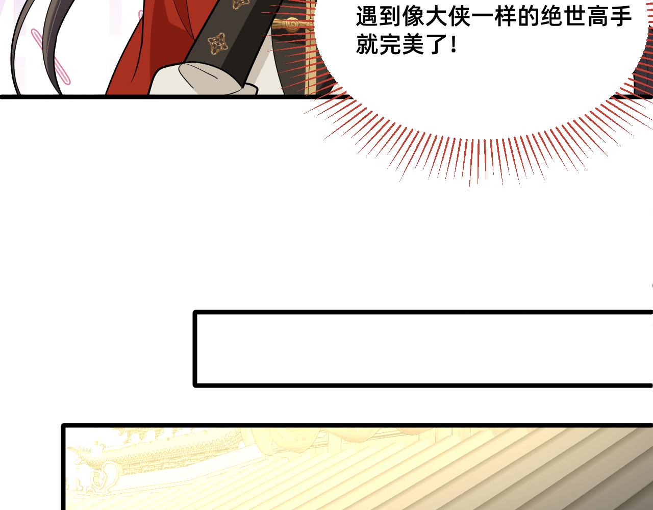 絕世之秋 - 五·大俠·二(1/2) - 4