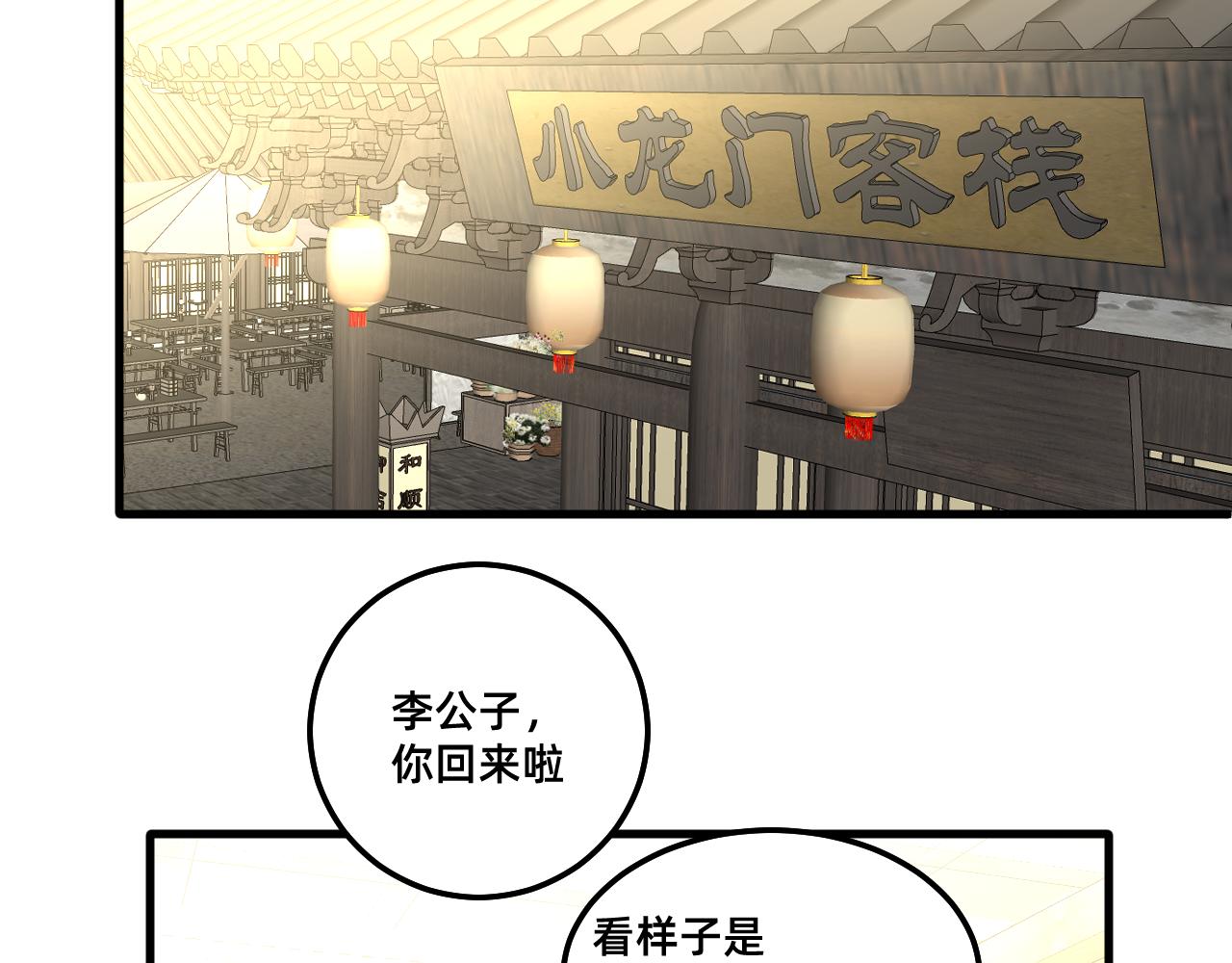 絕世之秋 - 五·大俠·二(1/2) - 5