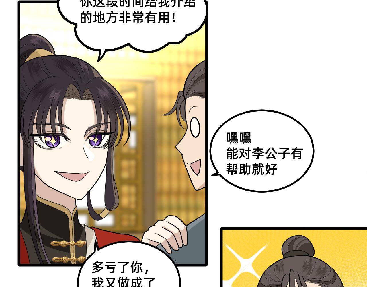 絕世之秋 - 五·大俠·二(1/2) - 7
