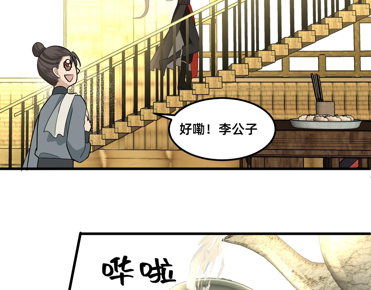 絕世之秋 - 五·大俠·二(1/2) - 1