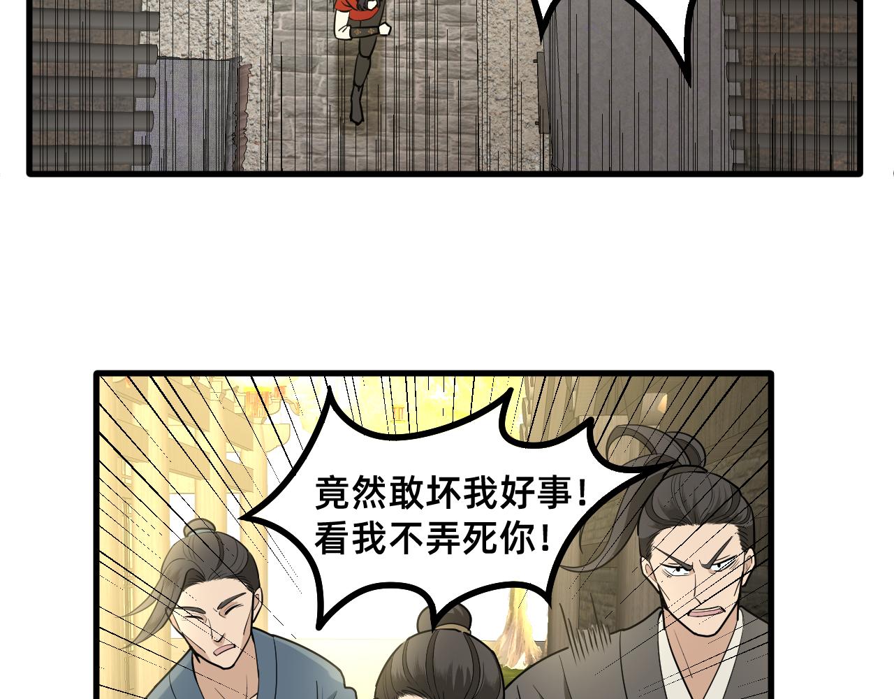 絕世之秋 - 五·大俠·二(1/2) - 7