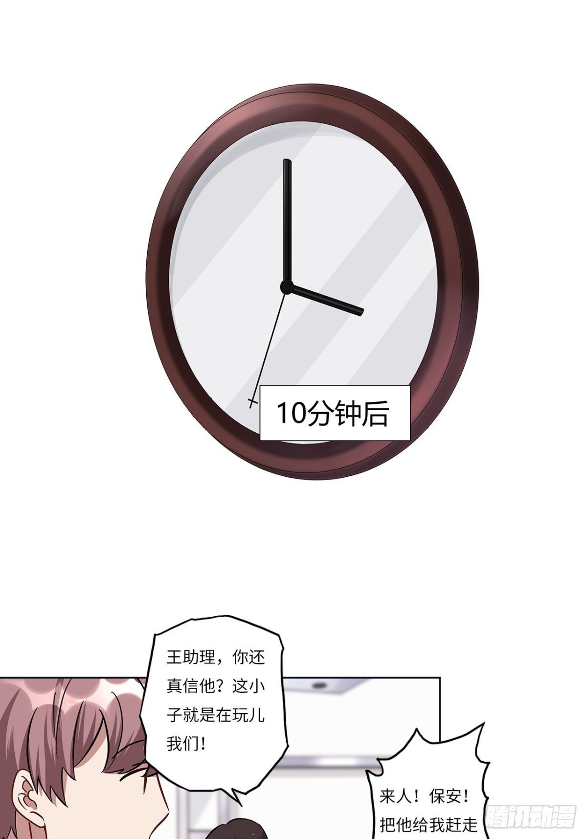 第十二章-第12话