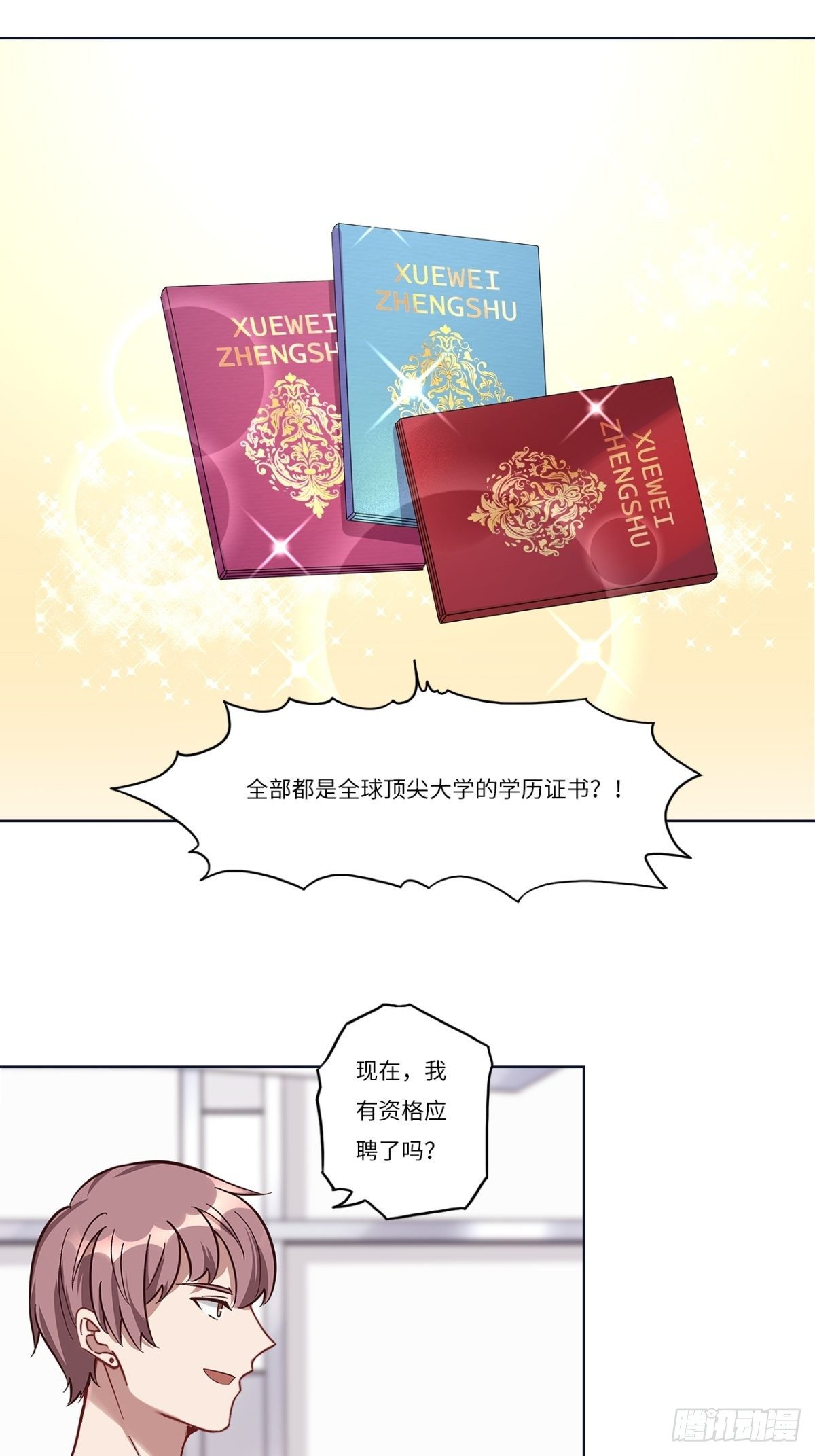 第十二章-第12话