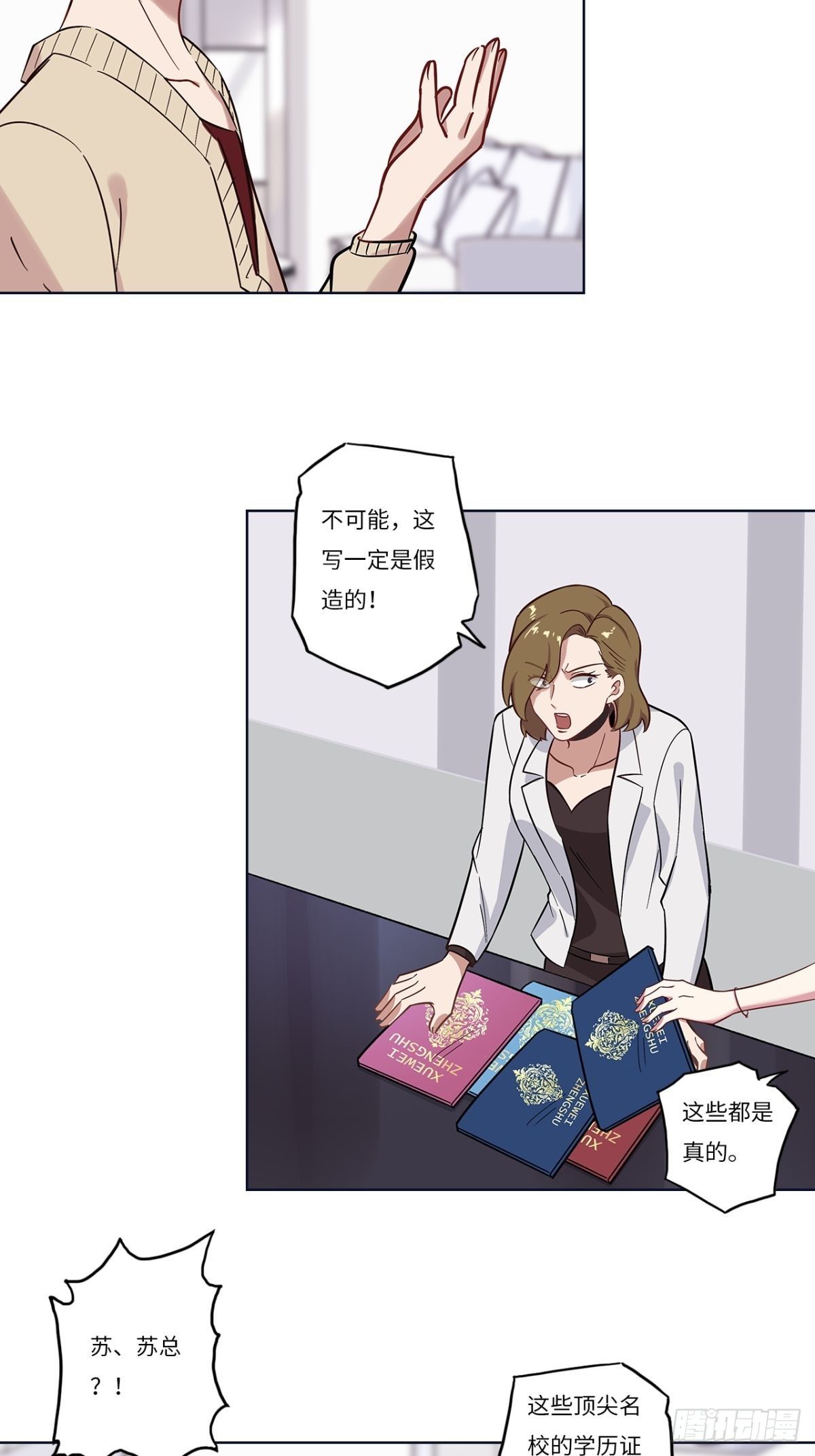 第十二章-第12话