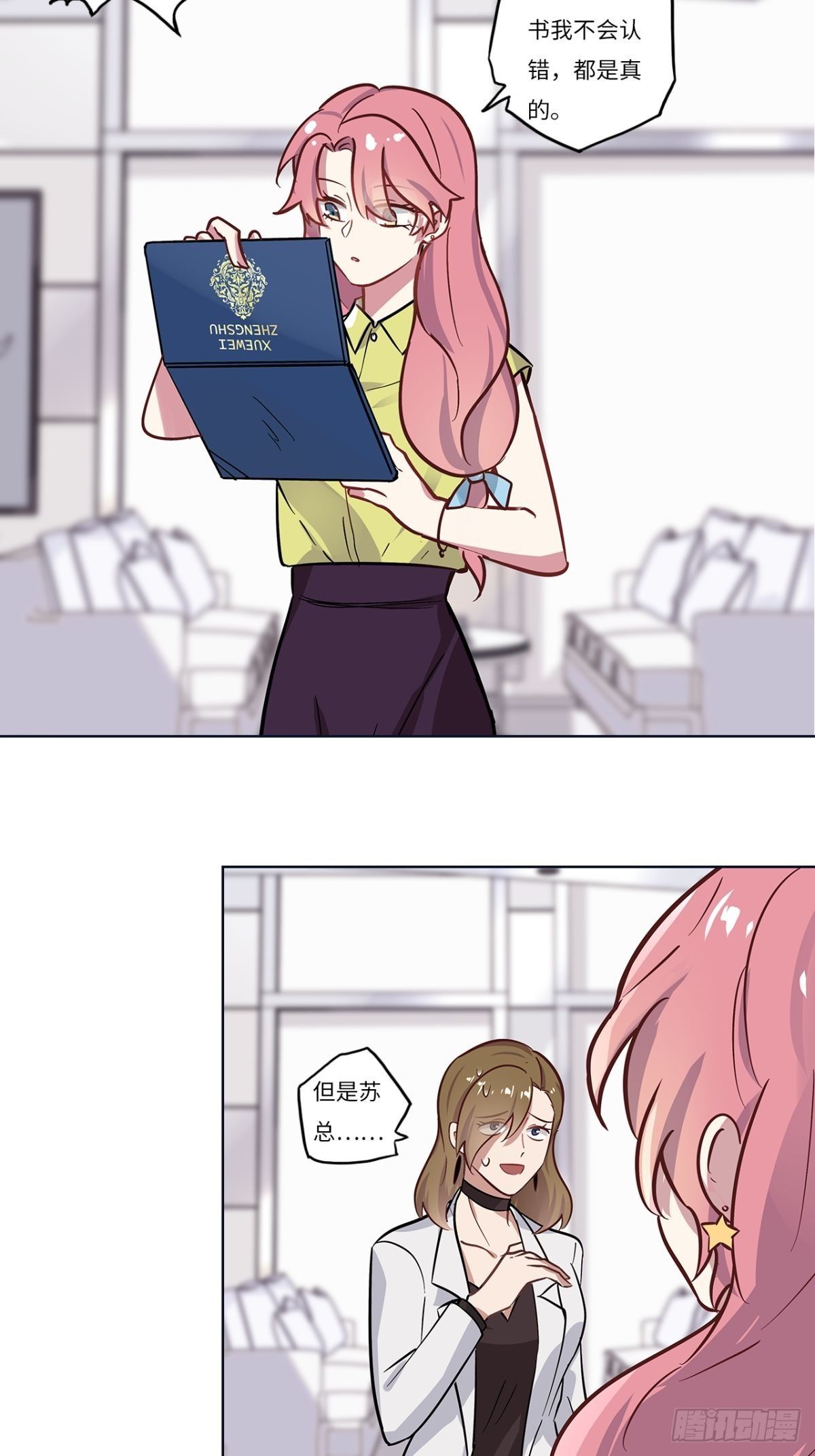 第十二章-第12话