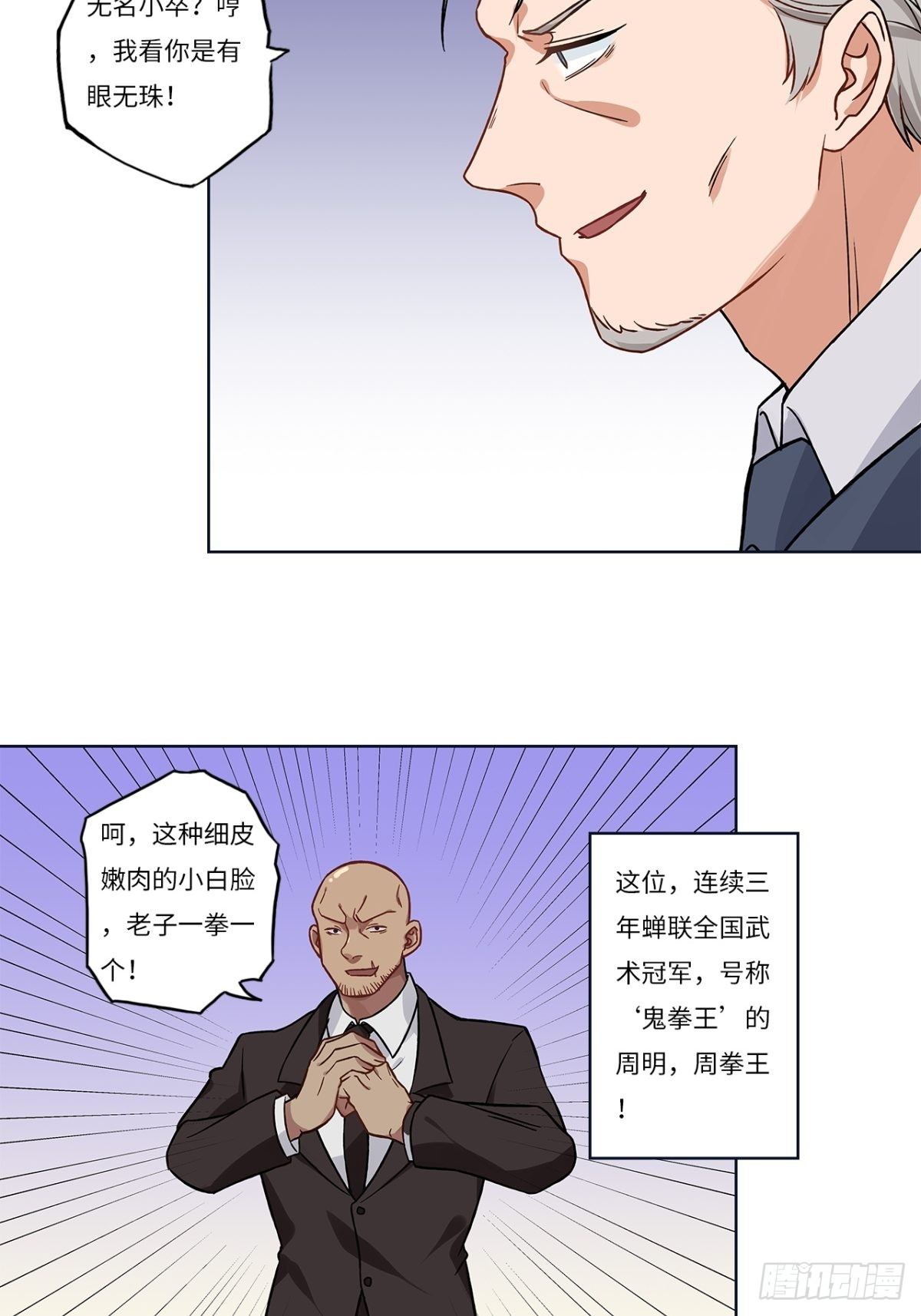 第十四章-第14话