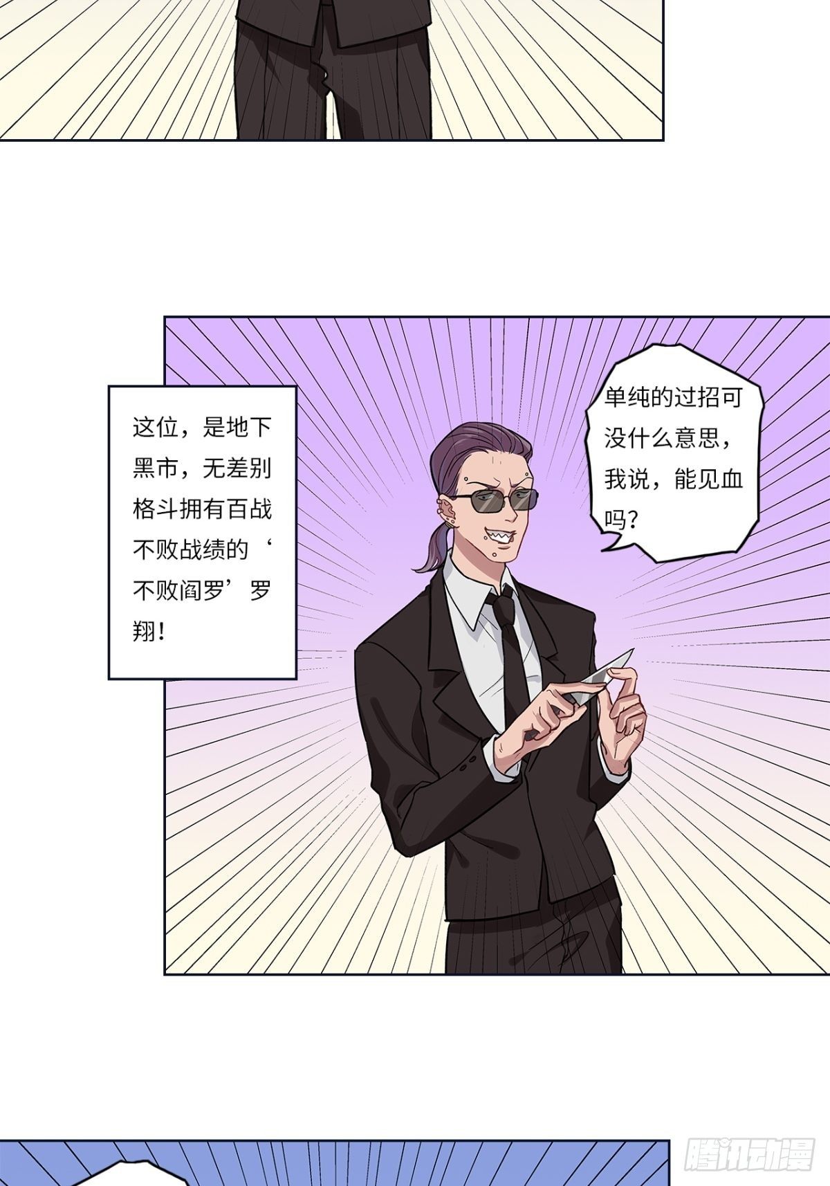 第十四章-第14话