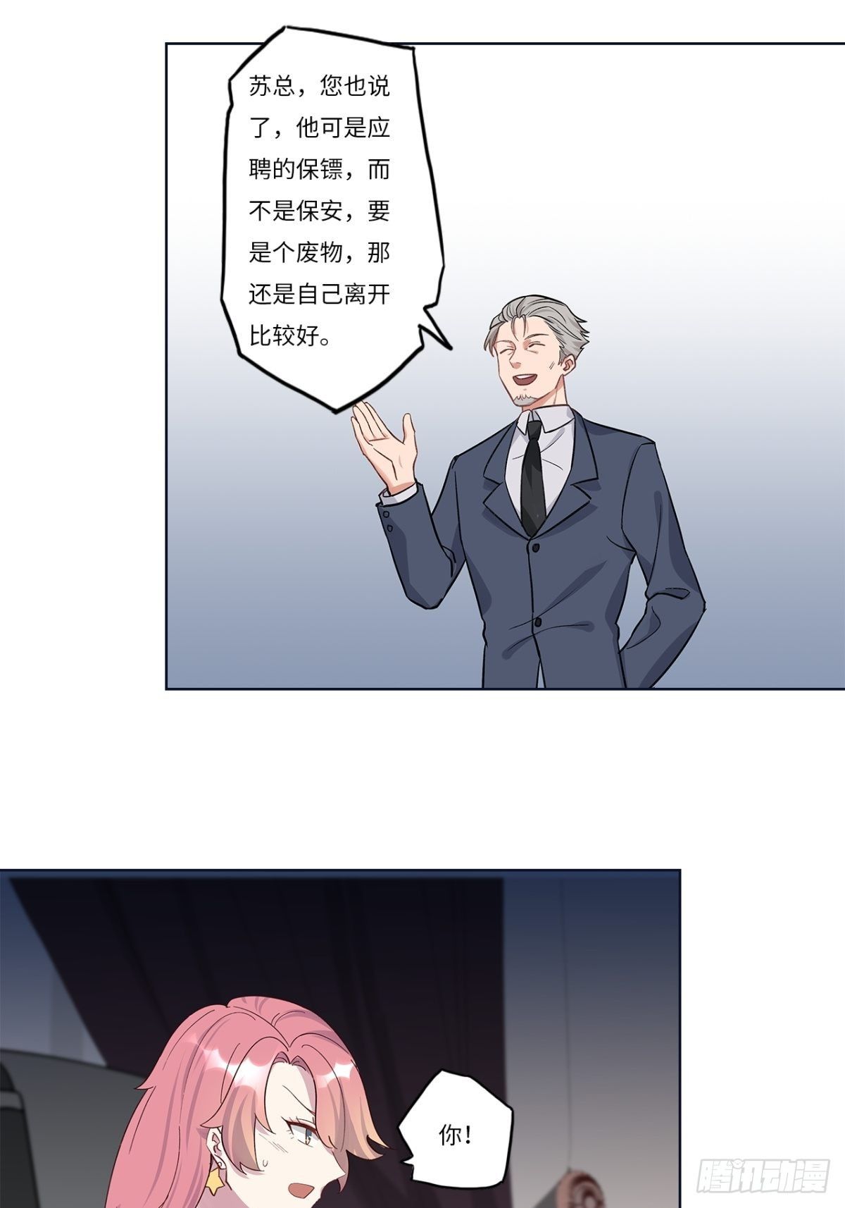 第十四章-第14话