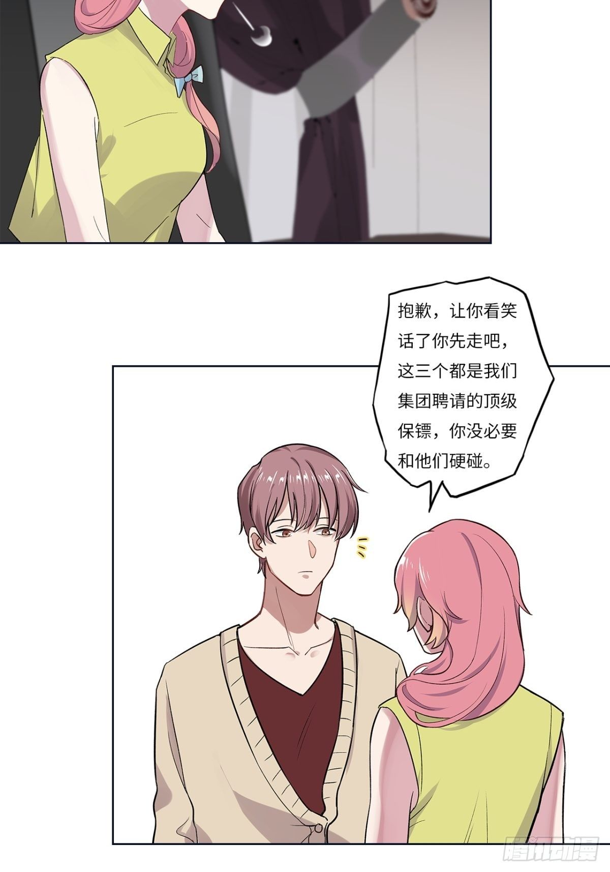 第十四章-第14话