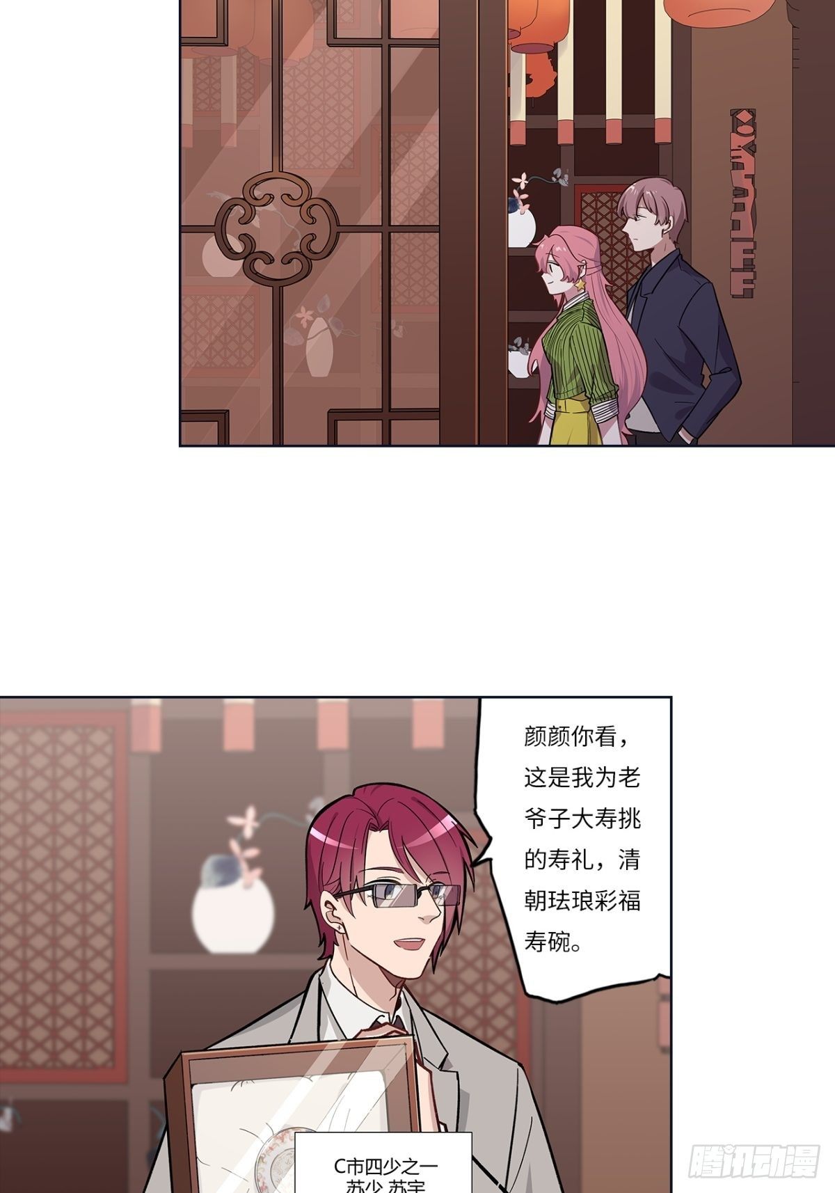 第十六章-第16话