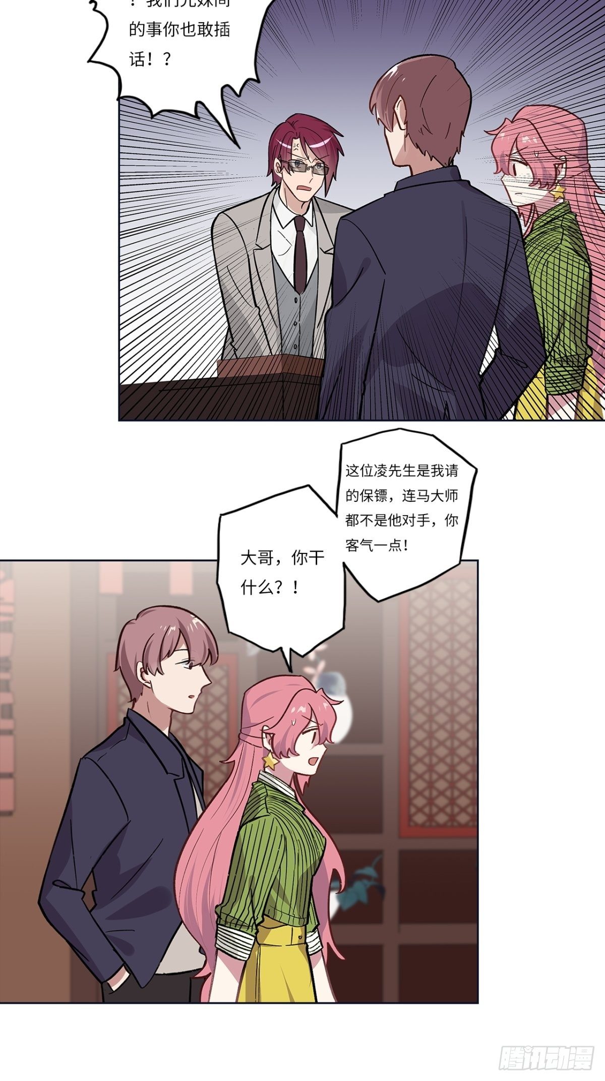 第十六章-第16话