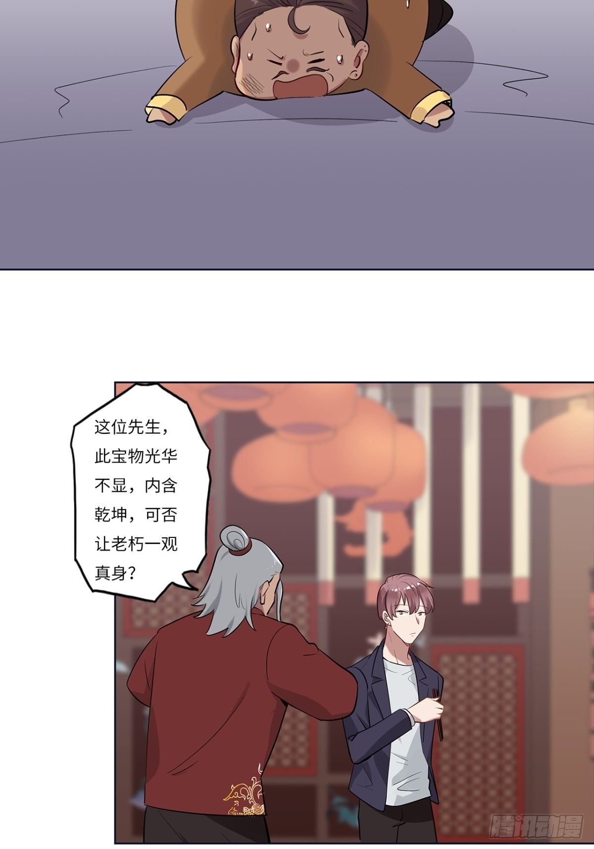 第十八章-第18话