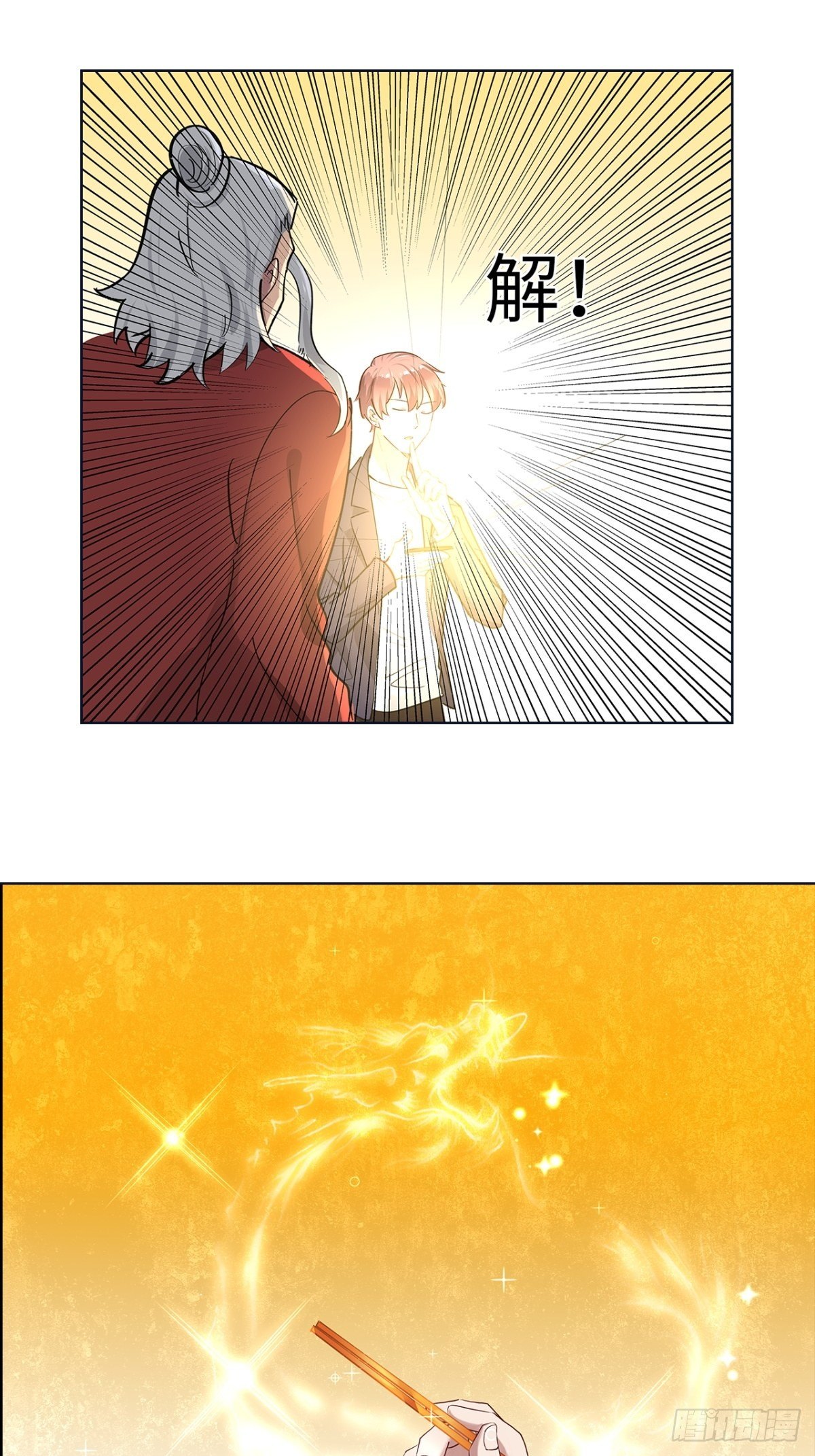 第十八章-第18话