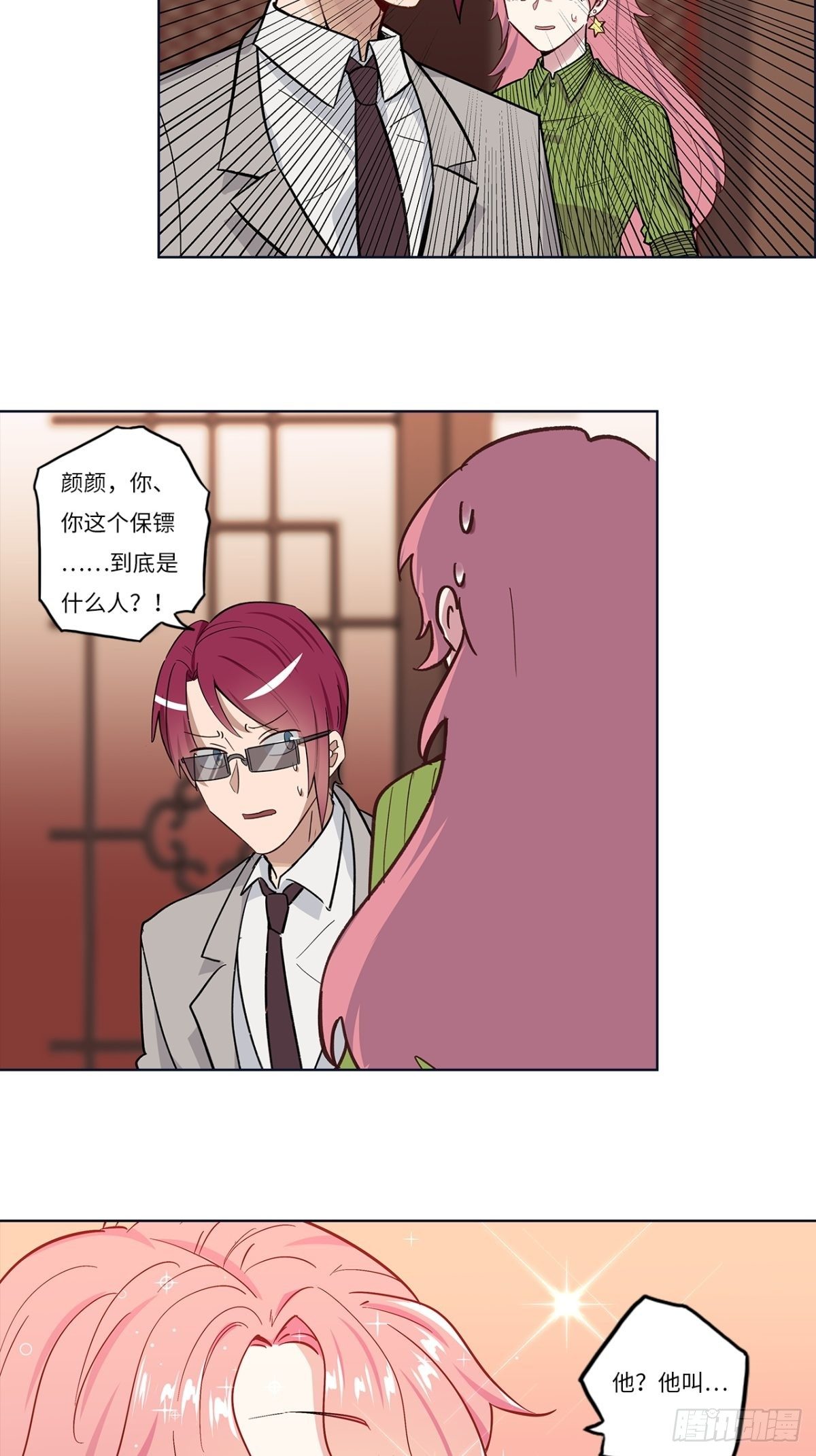 第十八章-第18话