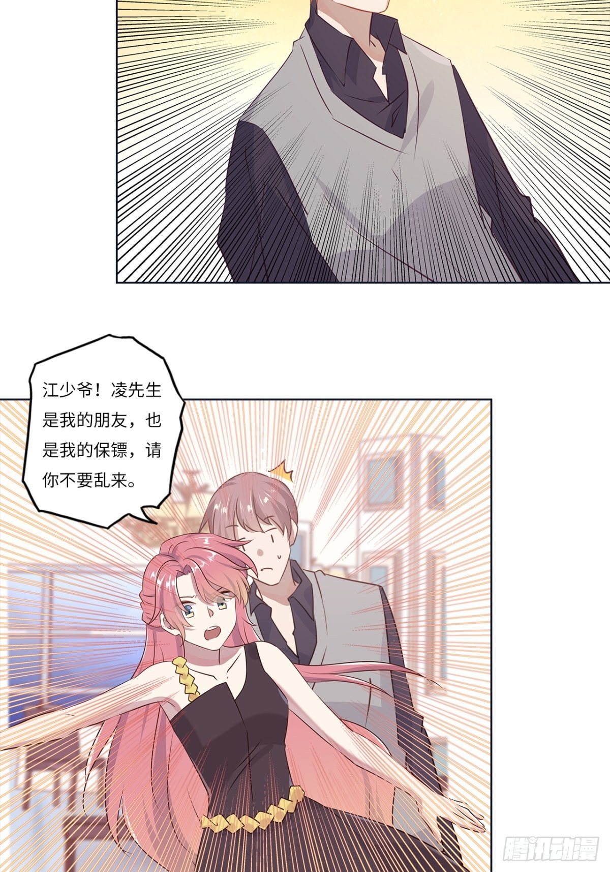 第二十章-第20话