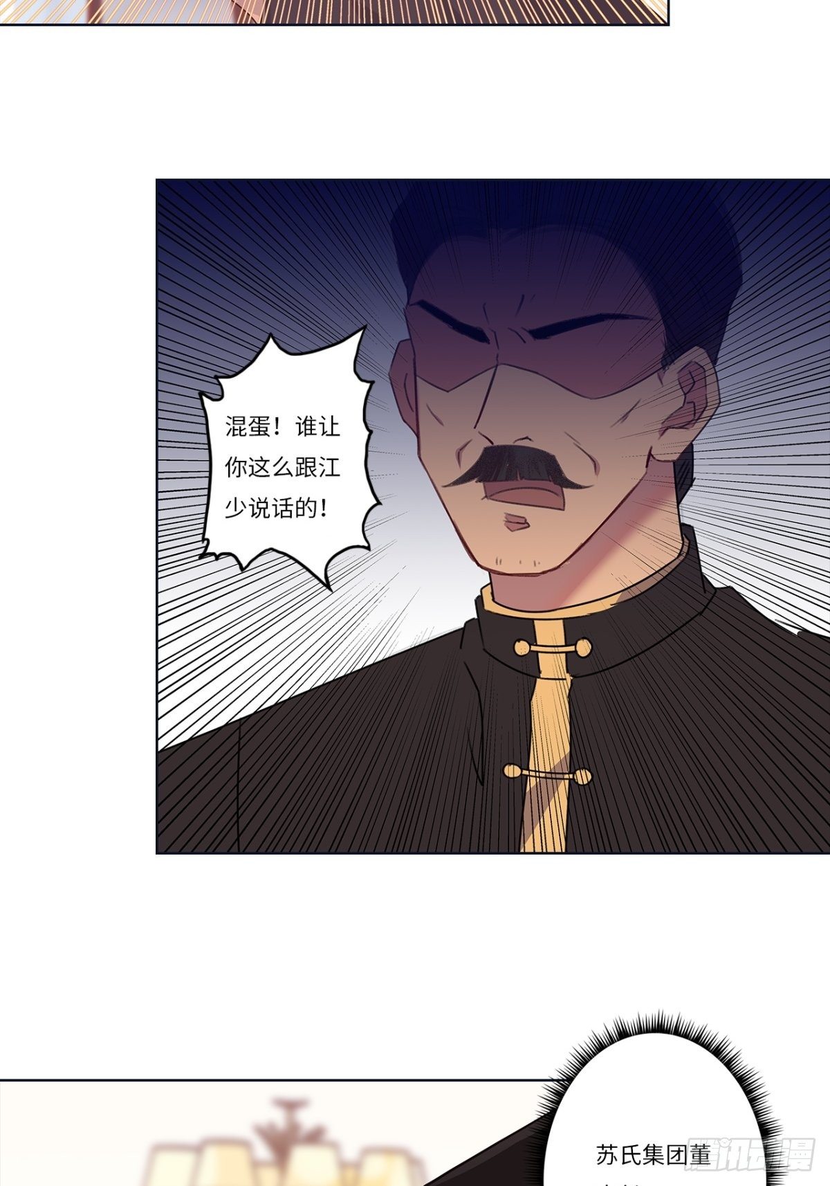 第二十章-第20话