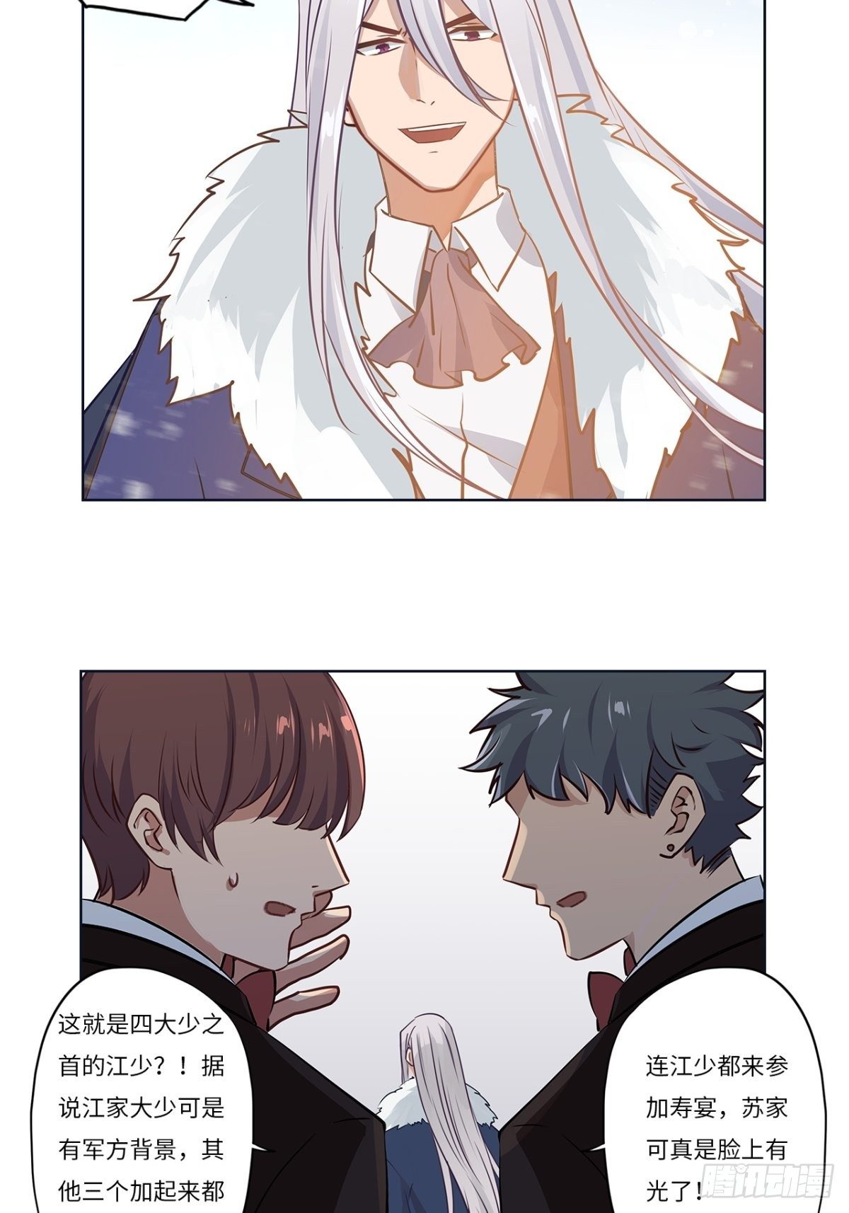 第二十章-第20话