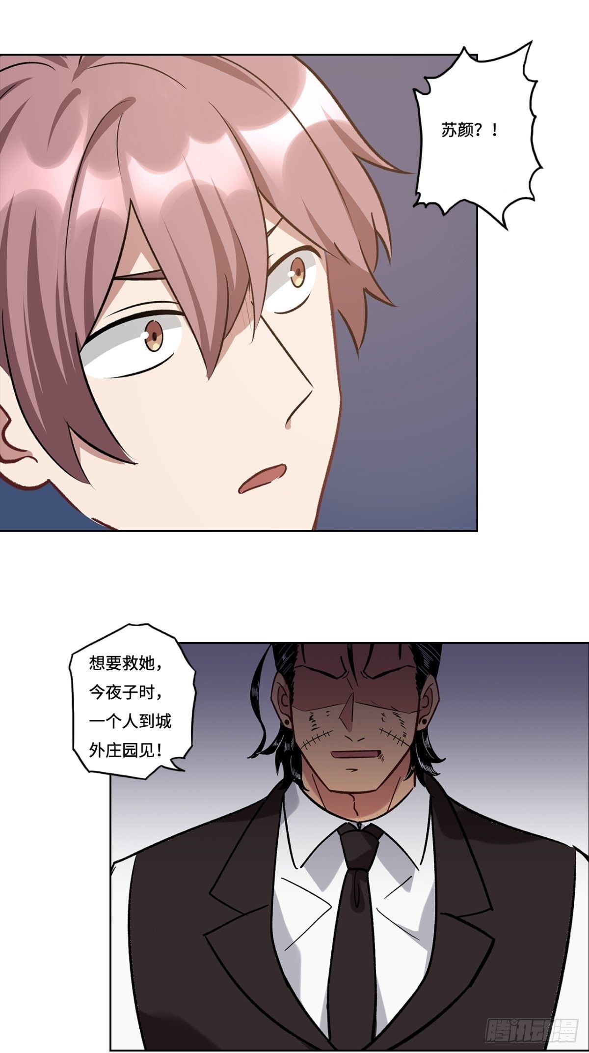 第二十四章-第24话