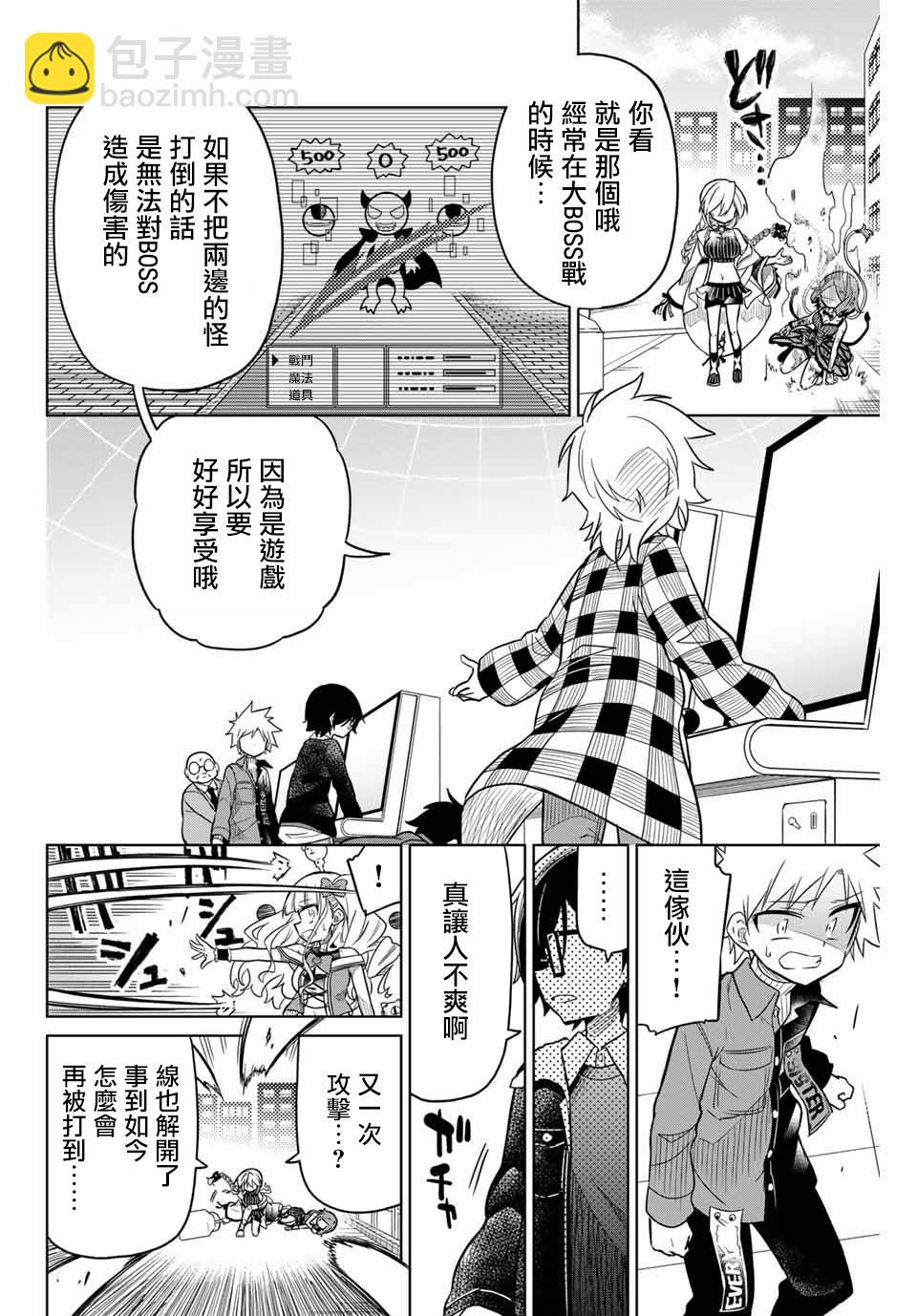 絕望hiroin - 31話 - 2