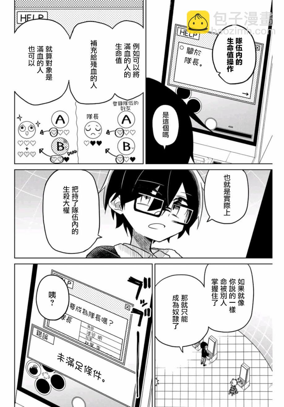 絕望hiroin - 39話 - 2